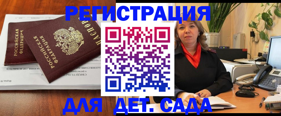 временная регистрация законно в Белой Холунице