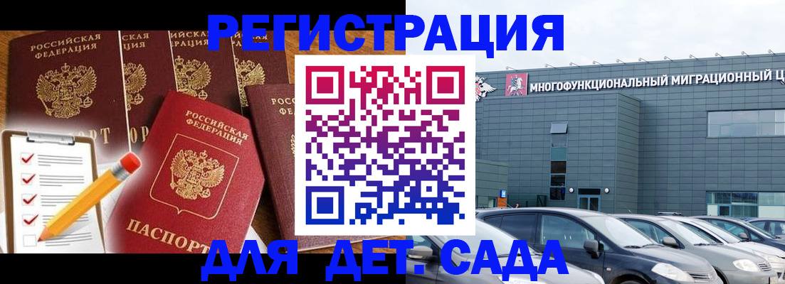 прописка иностранных граждан в Белой Холунице